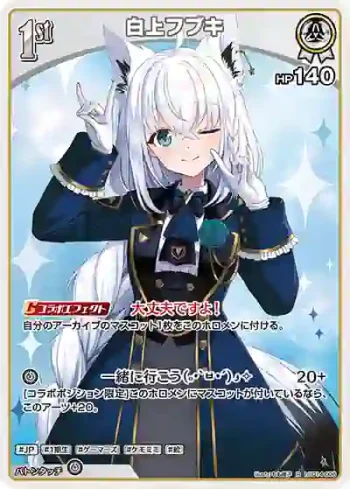 hSD14-008 R 白上フブキ