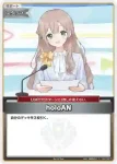 hSD14-010 P holoAN(異畫/Grand Stage 2026 大阪)