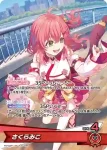 hSD16-002 C さくらみこ