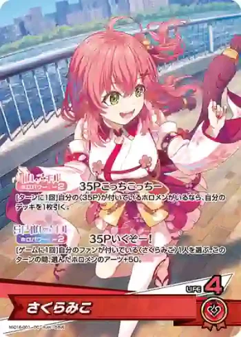 hSD16-001 OC さくらみこ