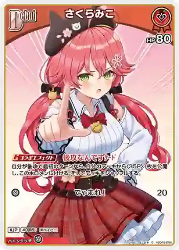 hSD16-004 C さくらみこ