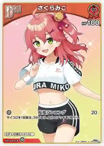 hSD16-005 U さくらみこ