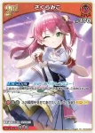 hSD16-009 RR さくらみこ