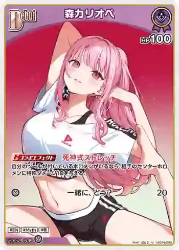 hSD18-005 U 森カリオペ
