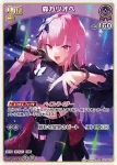 hSD18-009 RR 森カリオペ