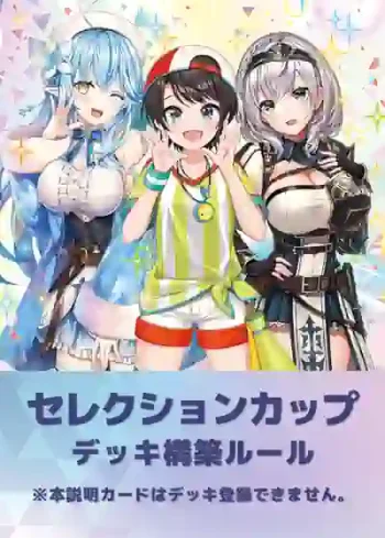 null  デッキ構築ルール