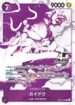 EB04-030 R 海道(4週年！四皇寶藏獲取活動卡包【4】)