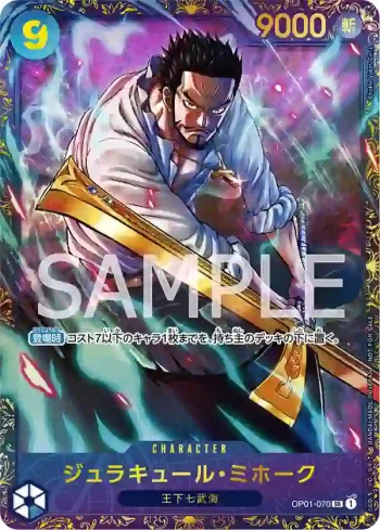 OP01-070 SR 喬拉可爾・密佛格(フラッグシップバトル)
