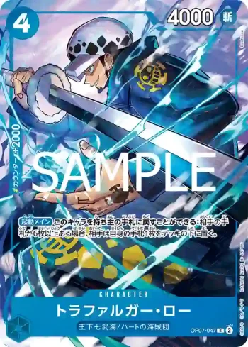 OP07-047 R 托拉法爾加・羅(Vジャンプ10月特大号応募者全員サービス)