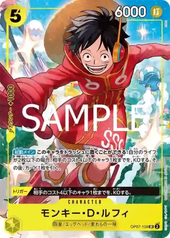 OP07-109 SR 蒙其・D・魯夫(Vジャンプ10月特大号応募者全員サービス（2024年8月21日売）)