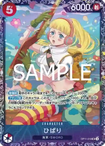 OP11-010 SR 雲雀(フラッグシップバトル2025 4月ベスト8記念品)