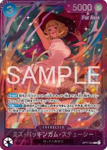 OP17-054 R 白金漢絲媞希女士(For Asia)(2026年10月特規大獎賽高名次紀念品【5】)