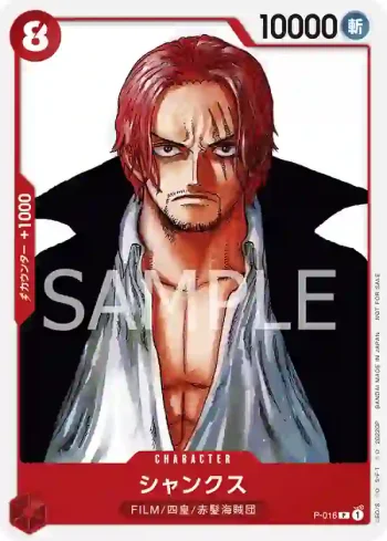 P-016 P 傑克(ONE PIECE FILM RED入場者プレゼント)