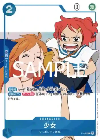 P-096 P 少女(ONE PIECE magazine別冊 Focus on〝ONE PIECE FAN LETTER〟付録)