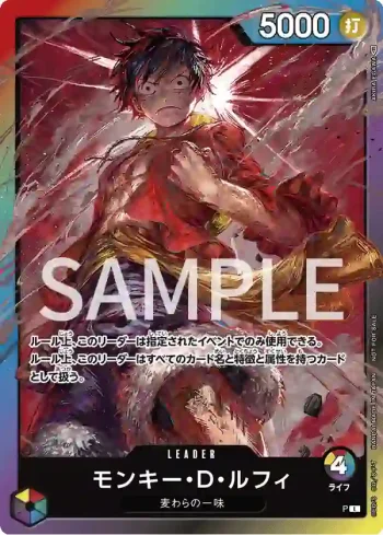 P 蒙其・D・魯夫(生命值4)(8包現開賽 參加紀念品)