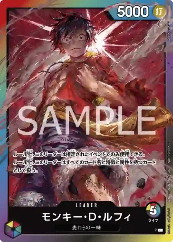 P 蒙其・D・魯夫(生命值5)(8包現開賽 參加紀念品)