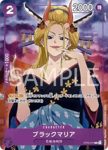 ST04-011 C 黑瑪麗亞(ジャンプGIGA 2023 SPRING 応募者全員サービス)