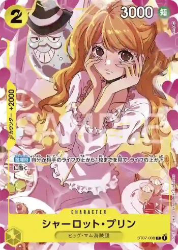 ST07-008 C 夏洛特・普琳(ジャンプGIGA 2023 SPRING 応募者全員サービス)