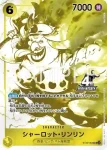 ST20-005 SR 夏洛特・莉莉(4週年！四皇寶藏獲取活動卡包【3】)
