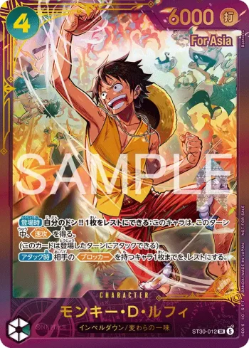 ST30-012 SR 蒙其・D・魯夫(For Asia)(2026年10月特規大獎賽優勝紀念品【5】)