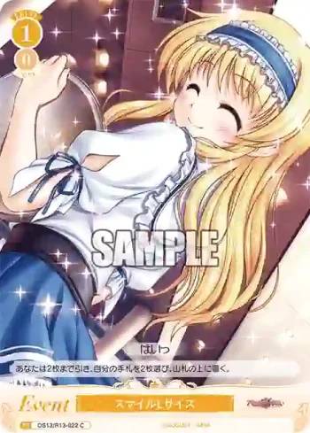 OS13/R13-022 C スマイルLサイズ