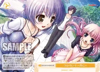 OS13/R13-024S SR コル・カント ～共に～