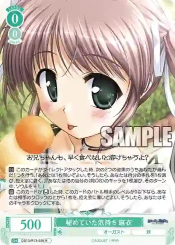 OS13/R13-028 R 秘めていた気持ち 麻衣