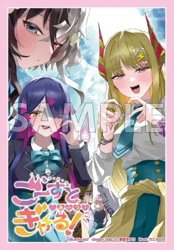 Bushiroad 卡套  Vol.870 カードファイト!! ヴァンガード『ごーすと・みーつ・ぎゃる！』