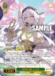 (簽名)STS/W140-001SP SP 黎明の刻 レイス
