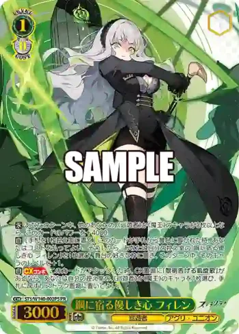 STS/W140-002PS PR 鋼に宿る優しき心 フィレン