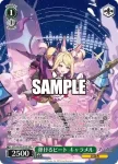 STS/W140-012 R 弾けるビート キャラメル