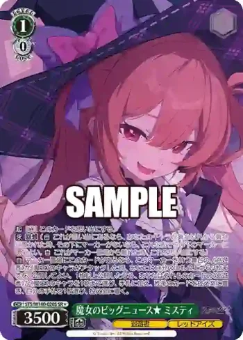STS/W140-020S SR★ 魔女のビッグニュース★ ミスティ