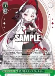 STS/W140-029S SR★ 星ノ塔スタッフ ヴェルナー