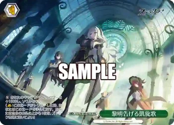 STS/W140-031P PR 黎明告げる凱旋歌