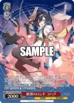 STS/W140-038 R 銃弾のロンド コハク