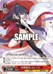 STS/W140-041 R 攻撃指令 カシミラ