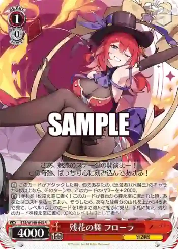 STS/W140-043 R 残花の舞 フローラ
