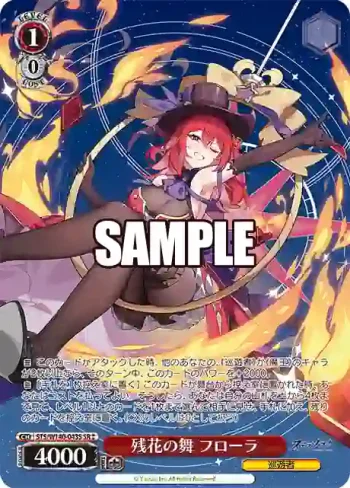 STS/W140-043S SR★★ 残花の舞 フローラ