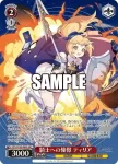 STS/W140-045 U 正義の心 ティリア