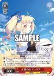 STS/W140-045 U 正義の心 ティリア