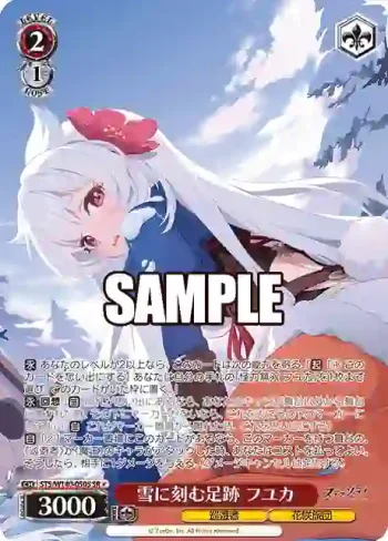 STS/W140-050S SR★ 雪に刻む足跡 フユカ