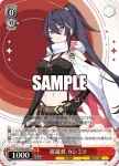 STS/W140-053S SR★ 灰の華 ミネルバ