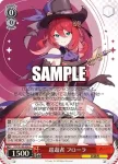 STS/W140-056S SR★ 巡遊者 フローラ