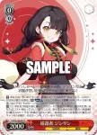 STS/W140-056S SR★ 巡遊者 フローラ