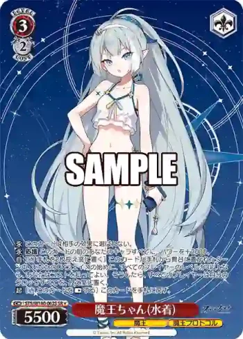 STS/W140-062S SR★ 魔王ちゃん(水着)