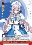 STS/W140-063S SR★ 星ノ塔スタッフ ベアトリス