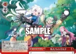 STS/W140-065P PR 私たちのギルド