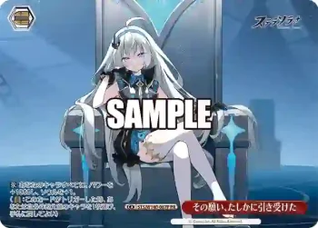 STS/W140-067P PR その願い、たしかに引き受けた