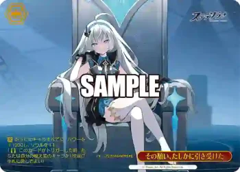 STS/W140-067PS PR その願い、たしかに引き受けた