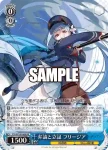 STS/W140-068PS PR 弁論と立証 フリージア